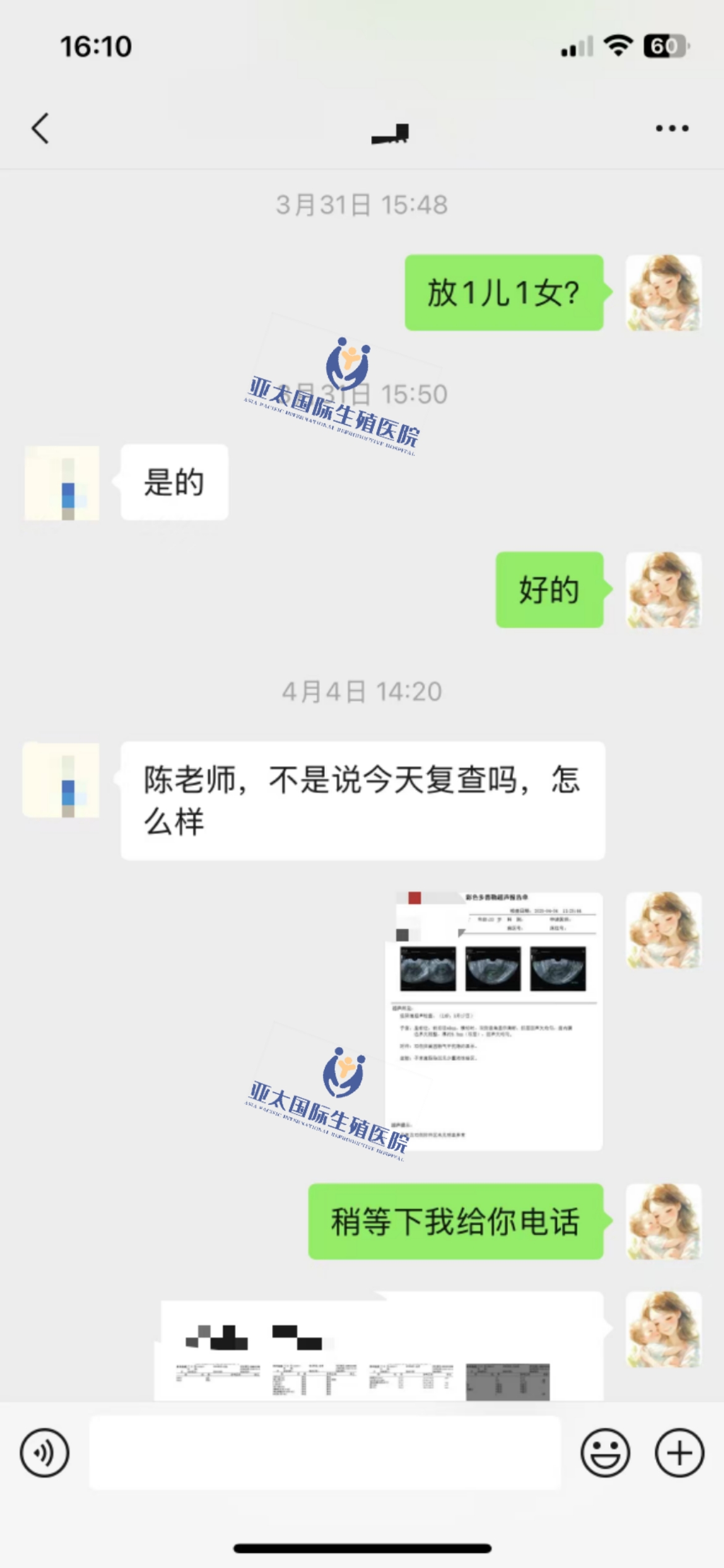 (双鸭山代生孩子包成功)3次葡萄胎的妊