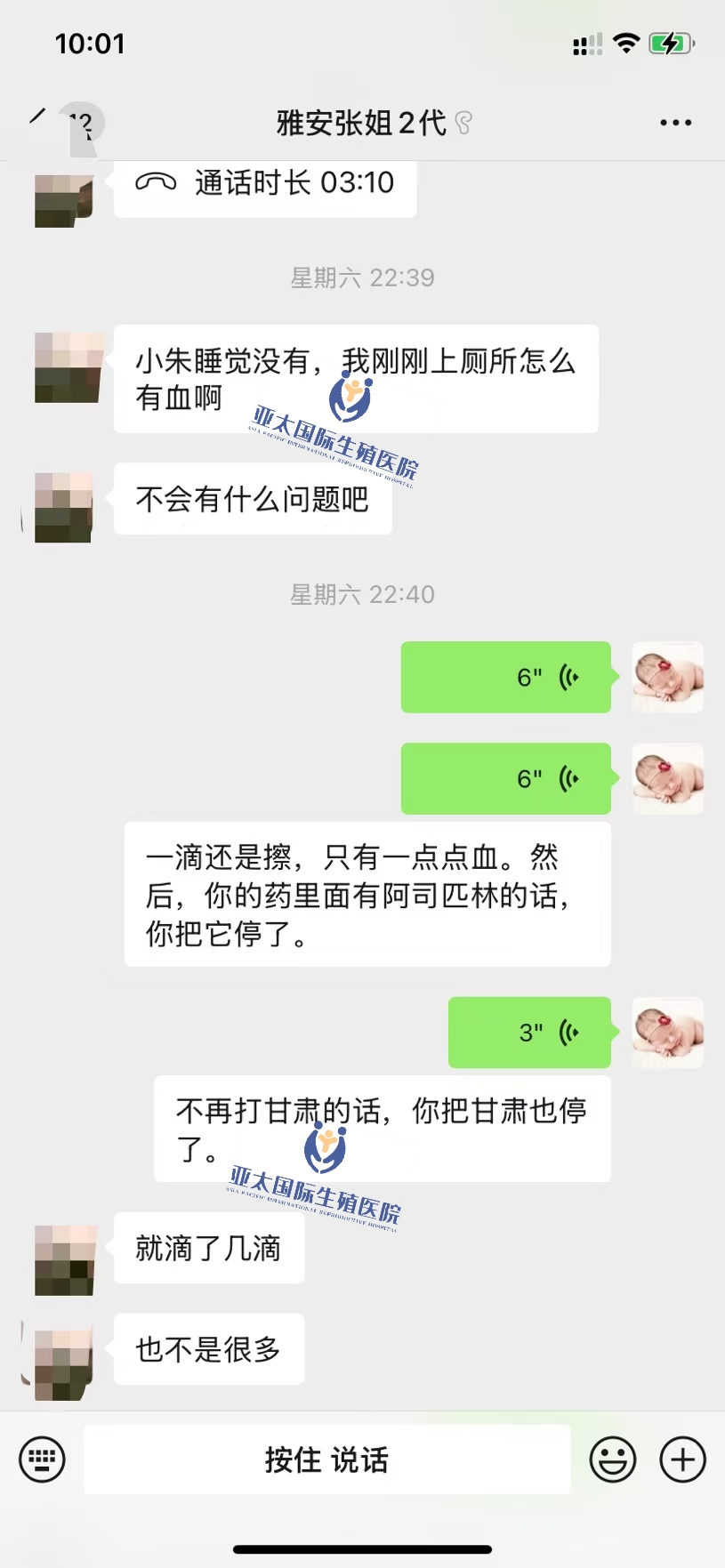<font color='#006600'>双鸭山做试管成功 HCG稳定翻倍</font>