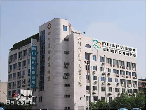 双鸭山正规的试管婴儿医院-四川省妇幼保健院