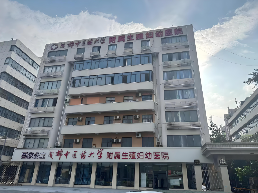 双鸭山中医药大学附属医院(妇科)-四川省中医院